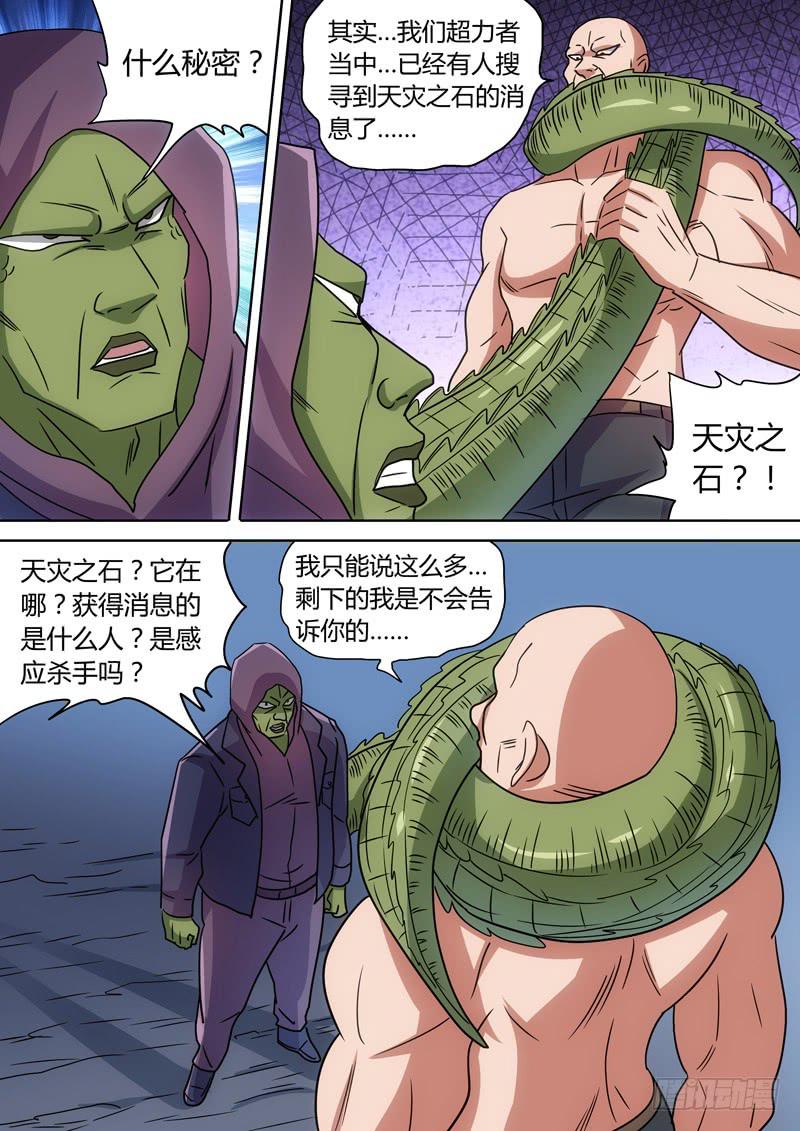 鳄鱼王的真面目6