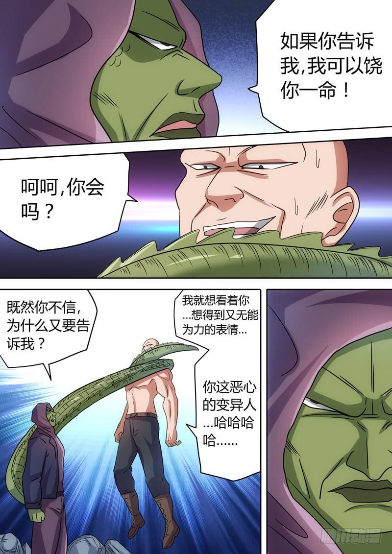 鳄鱼王的真面目7