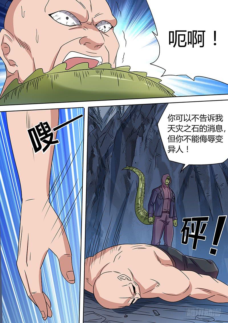 艾瑞克之女0