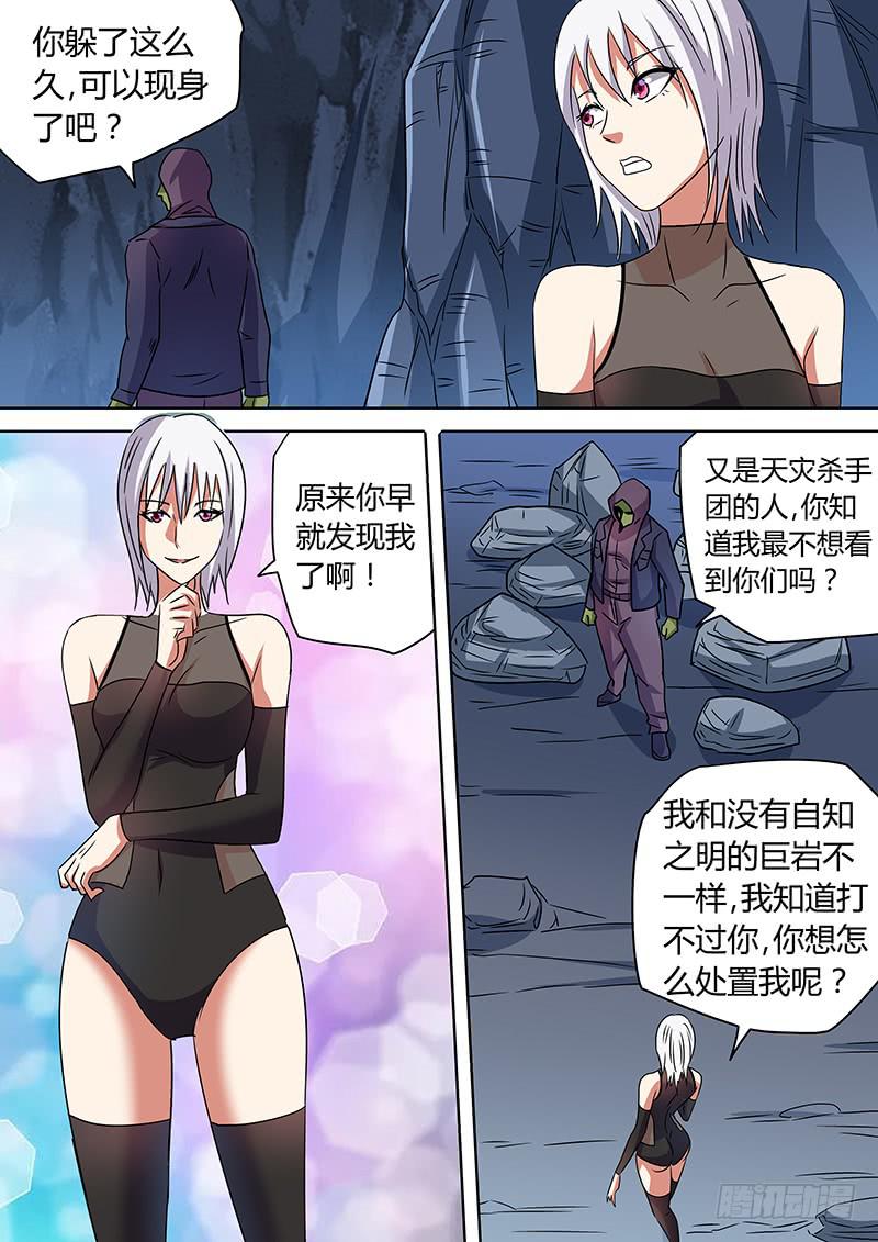 艾瑞克之女1