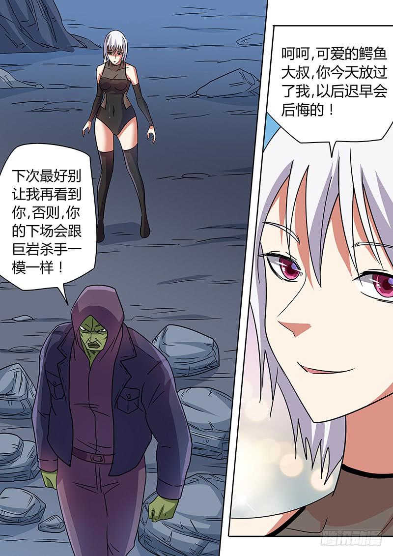 艾瑞克之女4