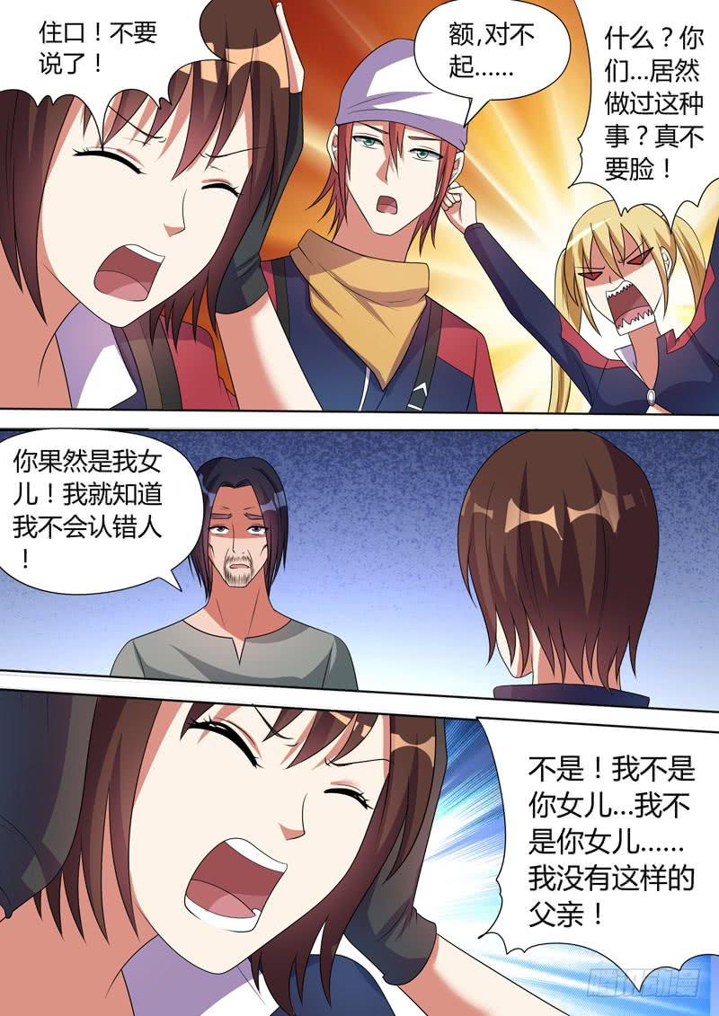 黛西与鲁克1