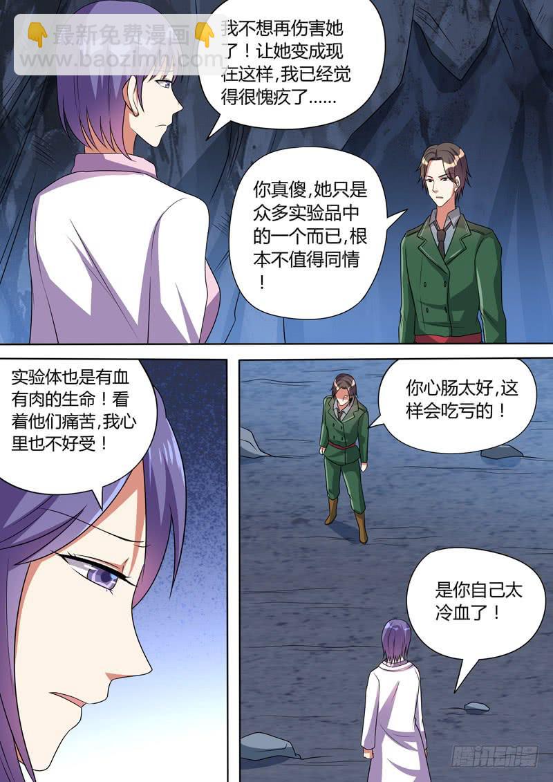 黛西与鲁克5
