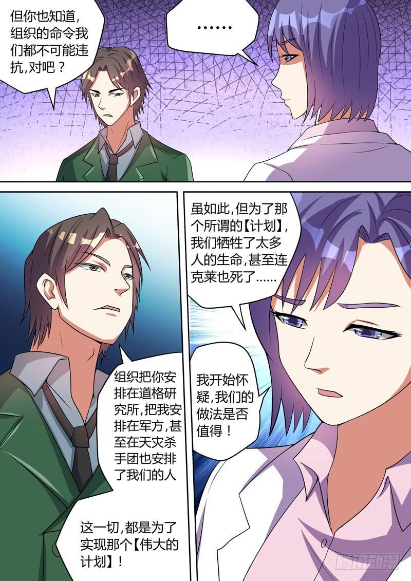 黛西与鲁克6