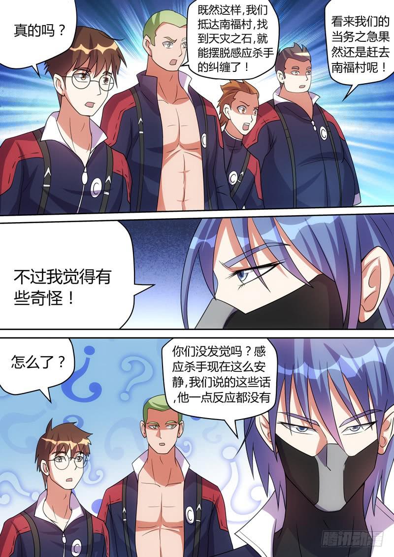 新的敌人2