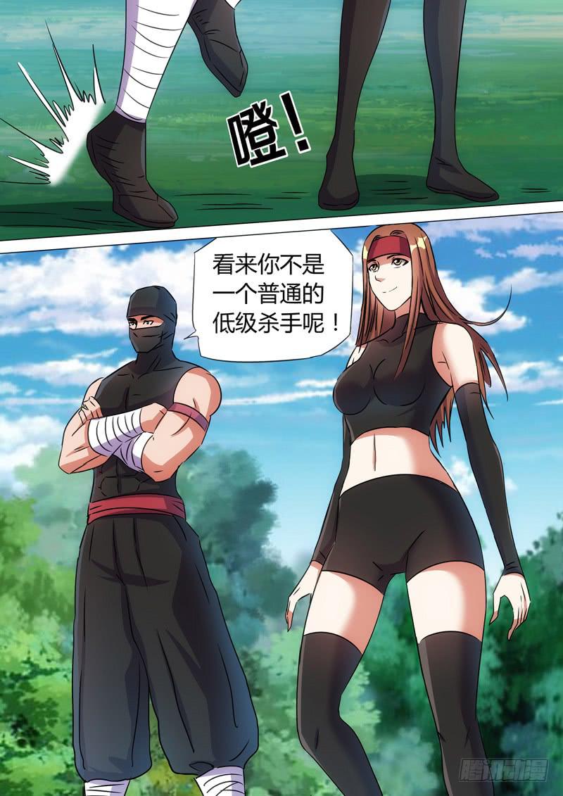 新的敌人7