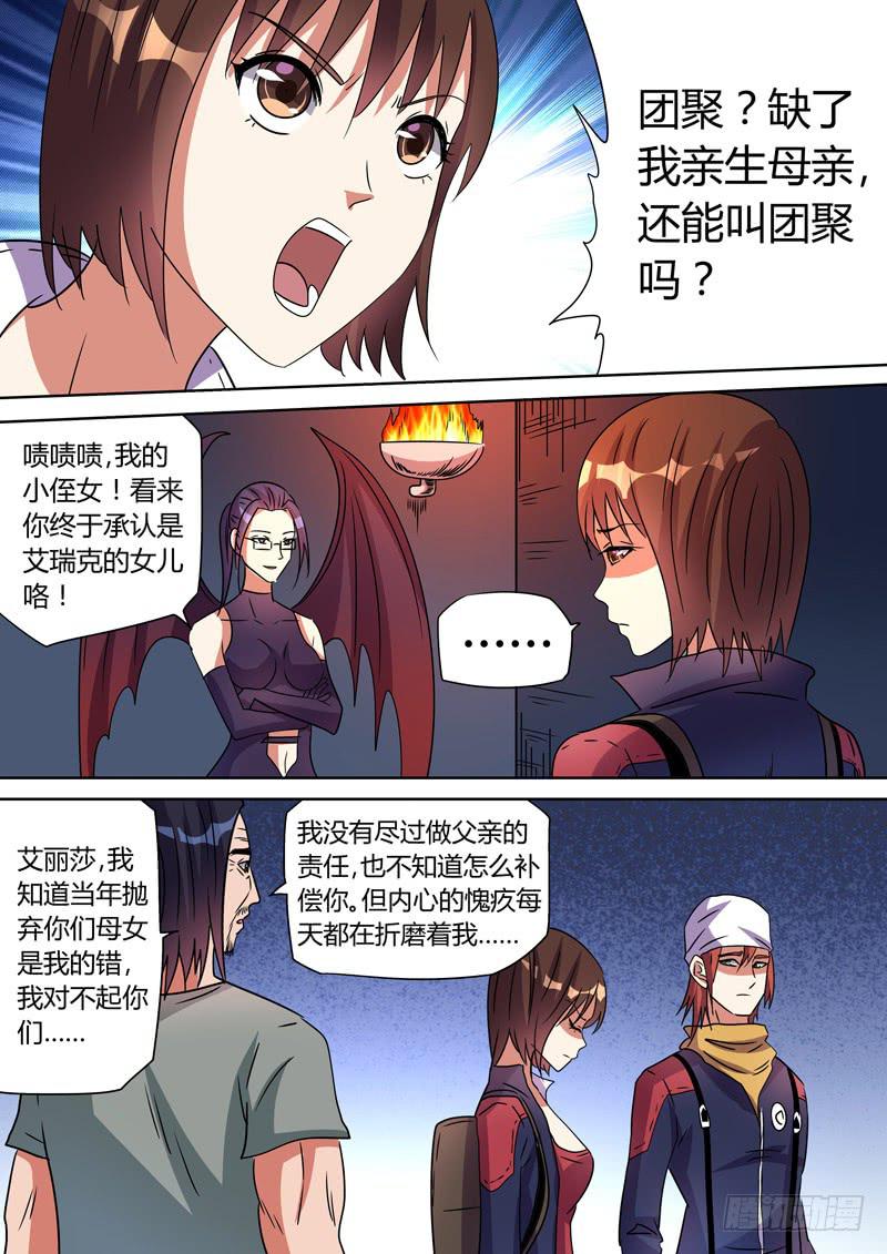 敌人围攻1