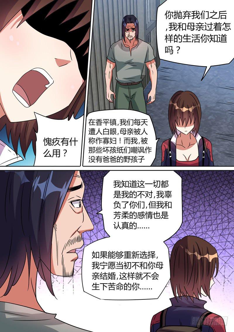 敌人围攻2