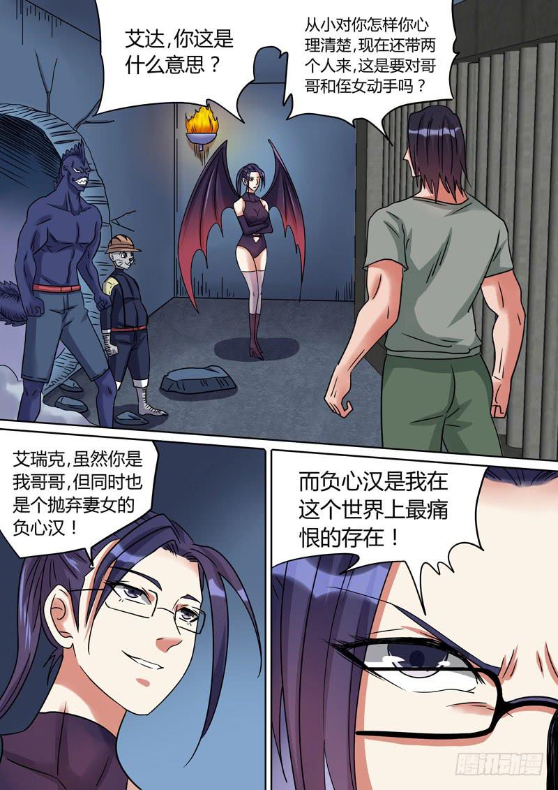 敌人围攻7