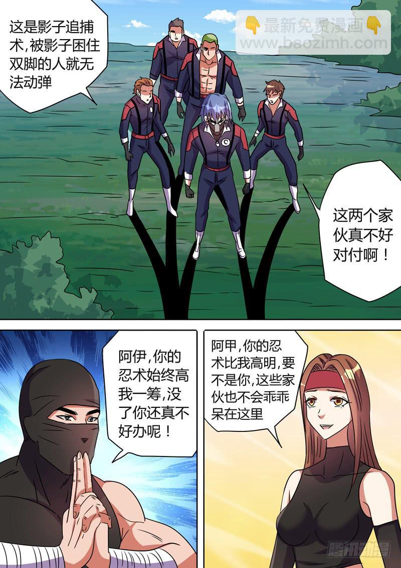 忍者杀手7