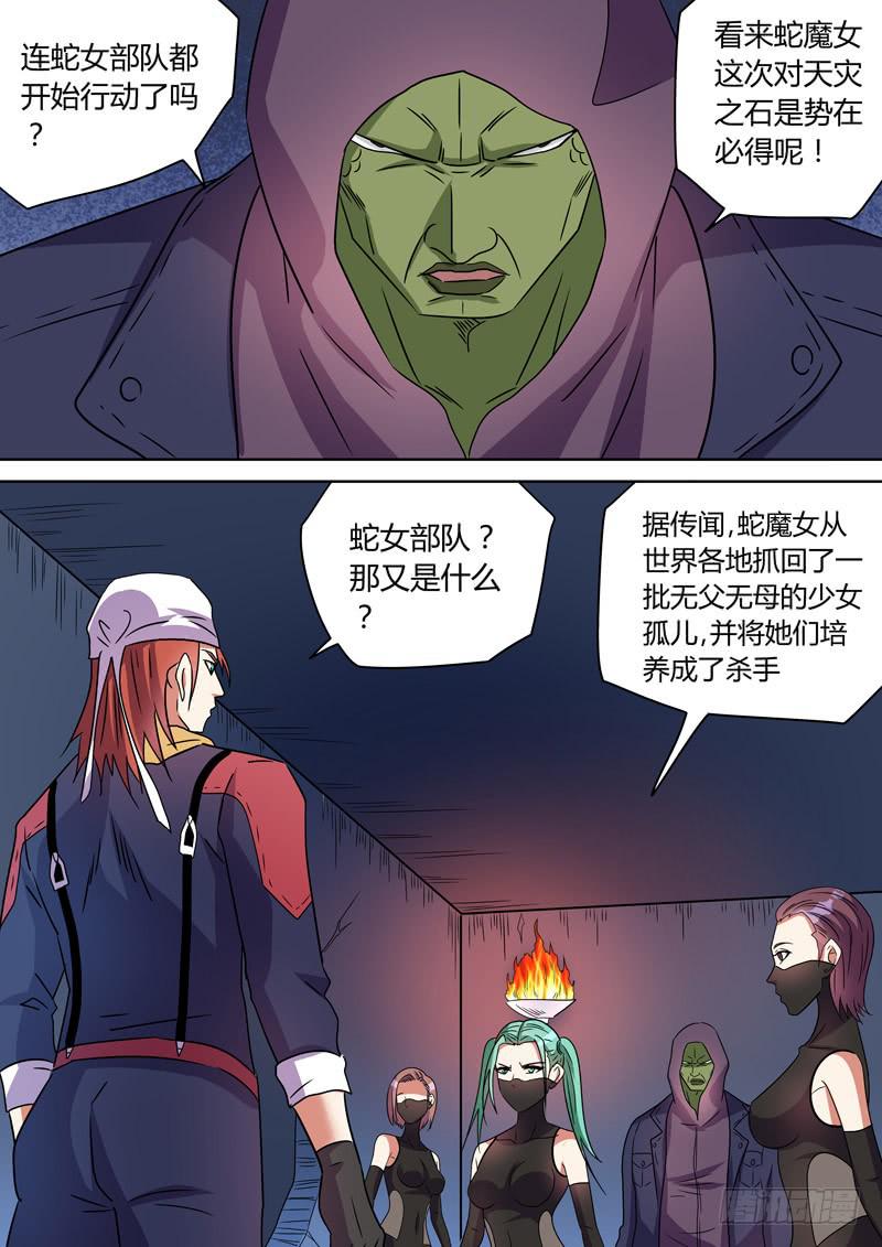 烈隆的愤怒0