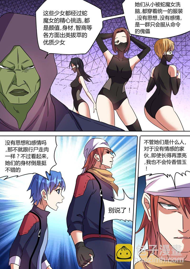 烈隆的愤怒1
