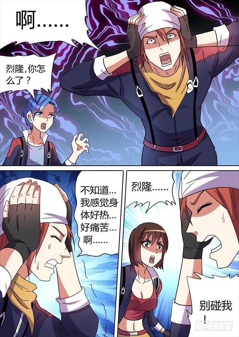 烈隆的愤怒4