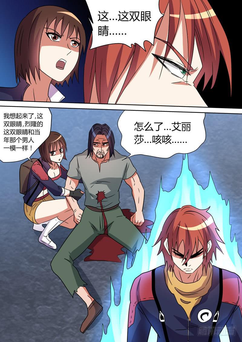 烈隆的愤怒6