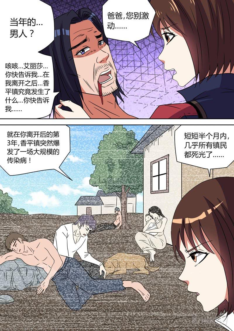 烈隆的愤怒7