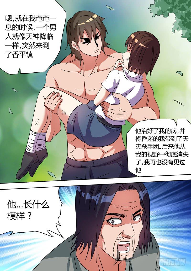 艾瑞克之死1