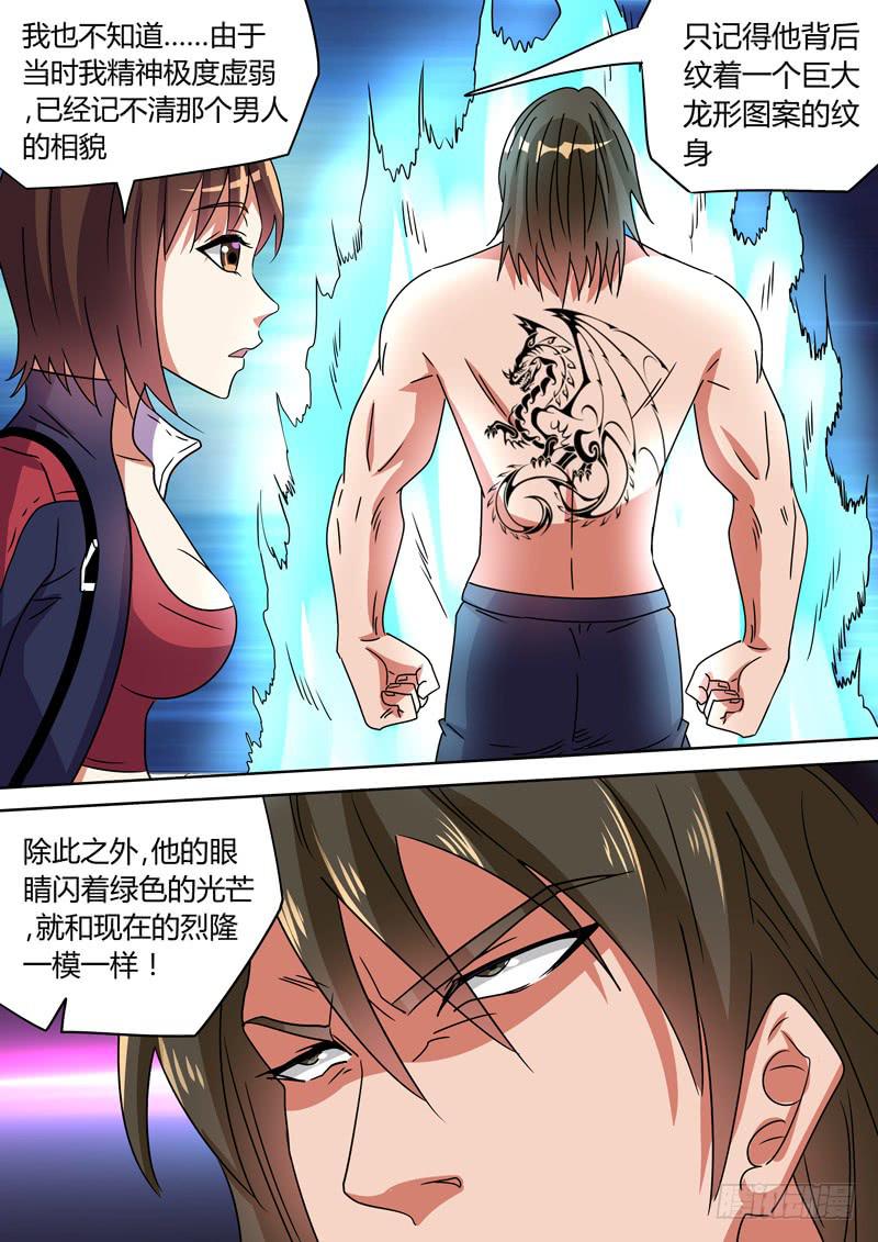 艾瑞克之死2