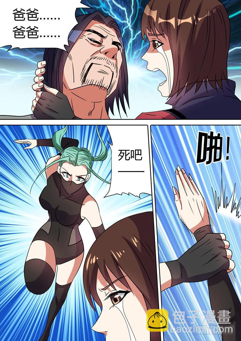 艾瑞克之死5