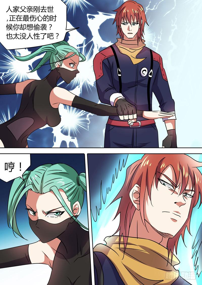 艾瑞克之死6