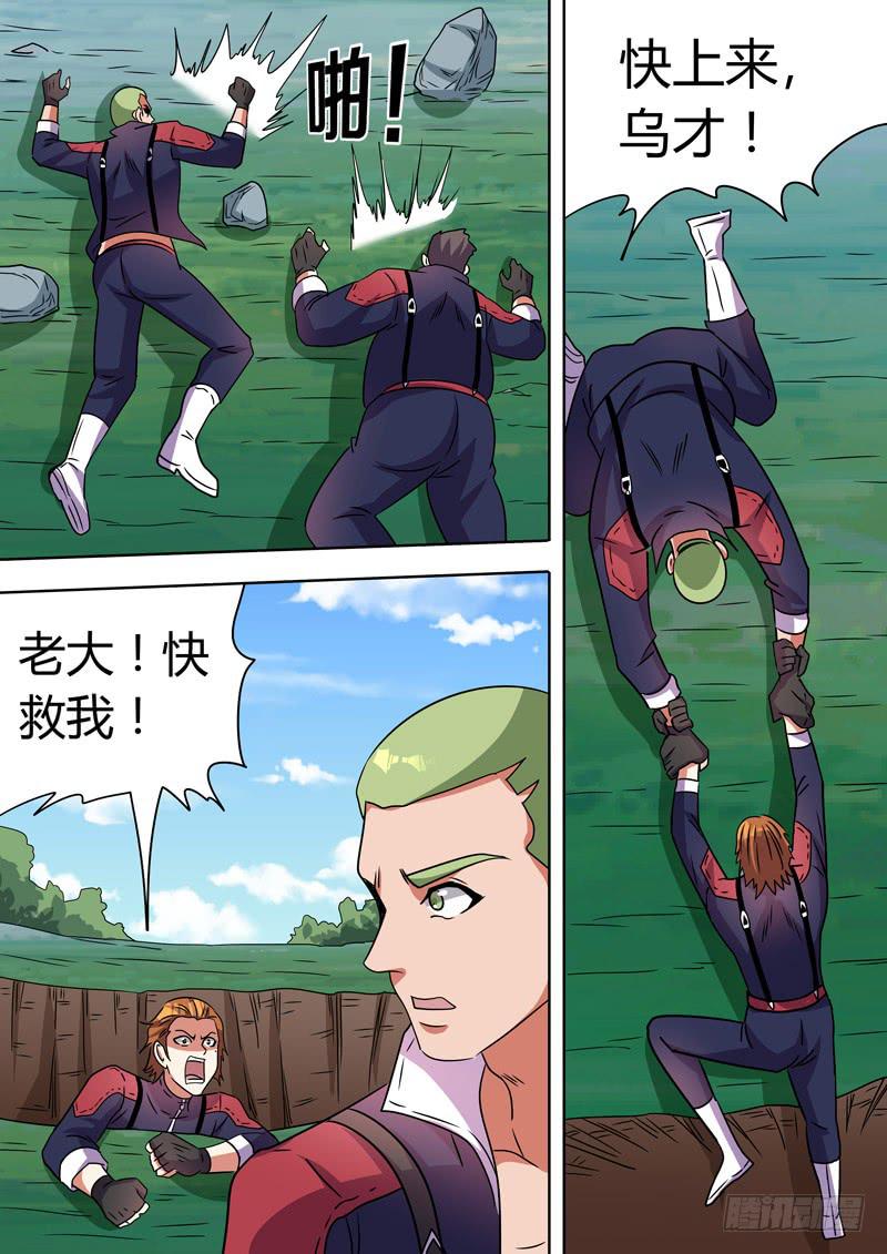 被杀的伙伴3