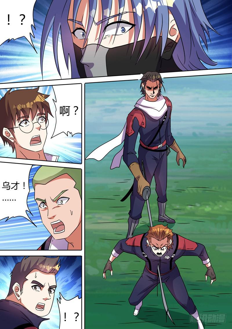 被杀的伙伴5