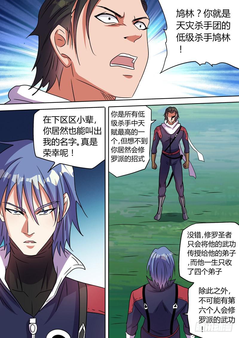 气剑对决0
