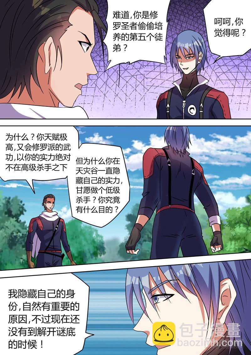 气剑对决1