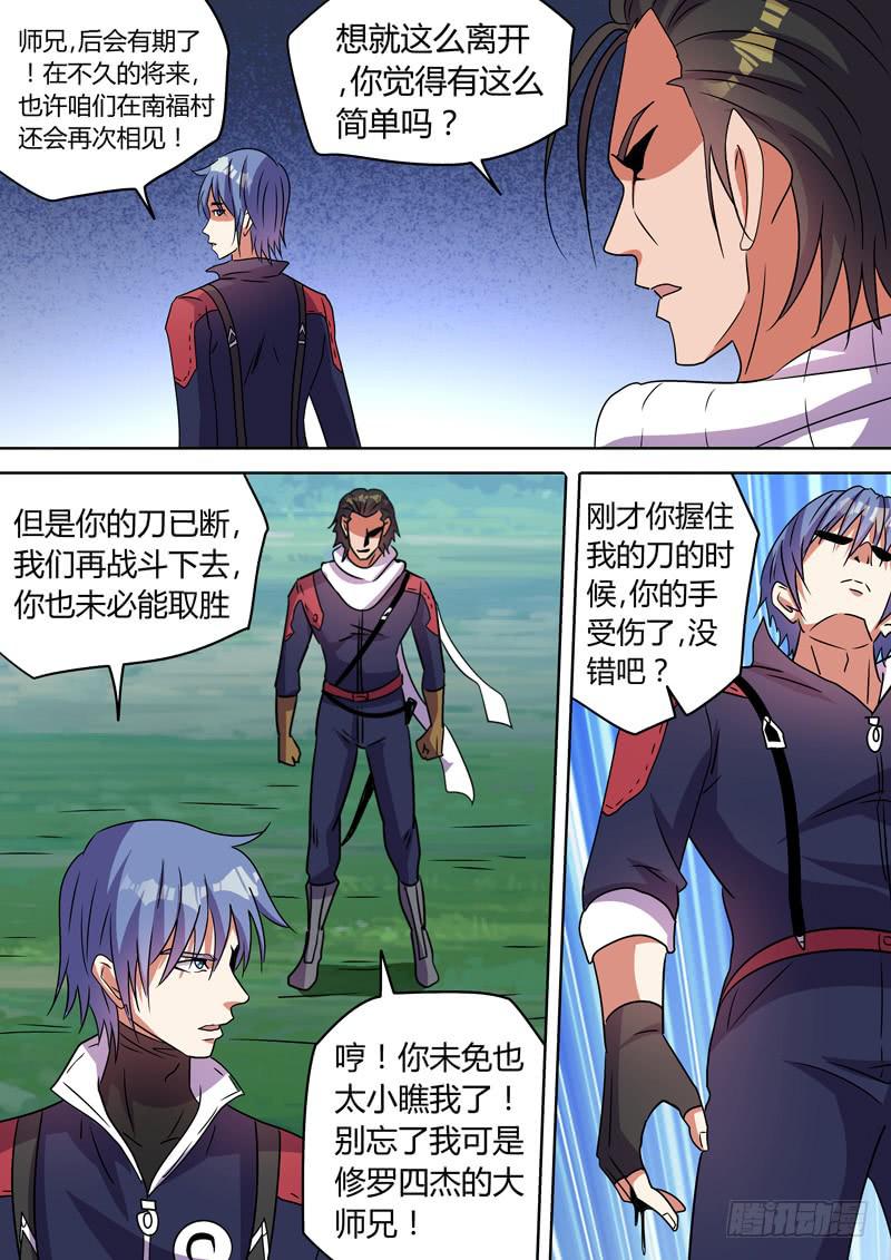 气剑对决2