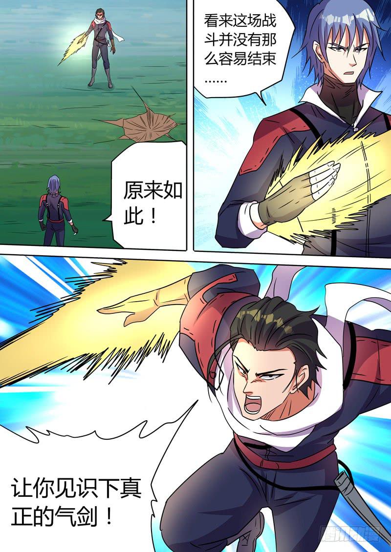 气剑对决4