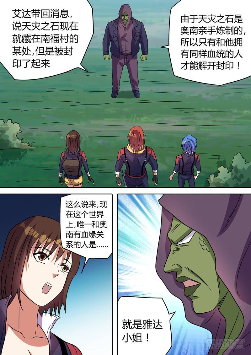 墓碑7