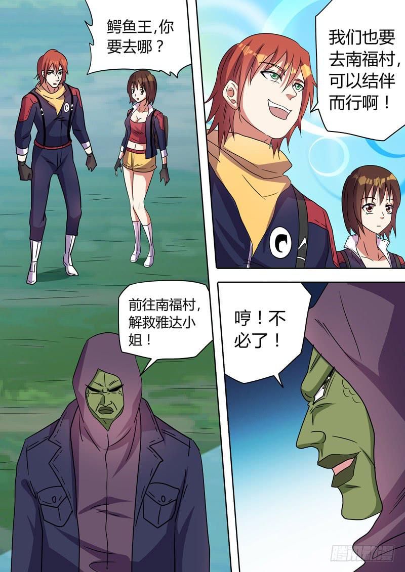 神秘变异人0