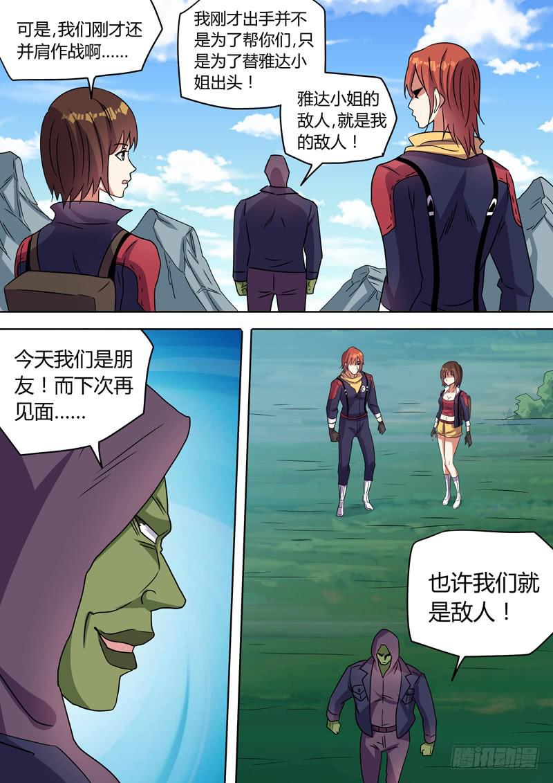 神秘变异人1