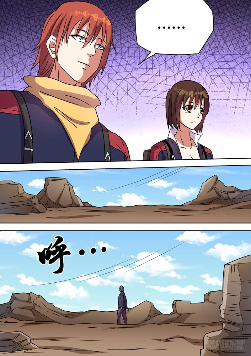 神秘变异人2