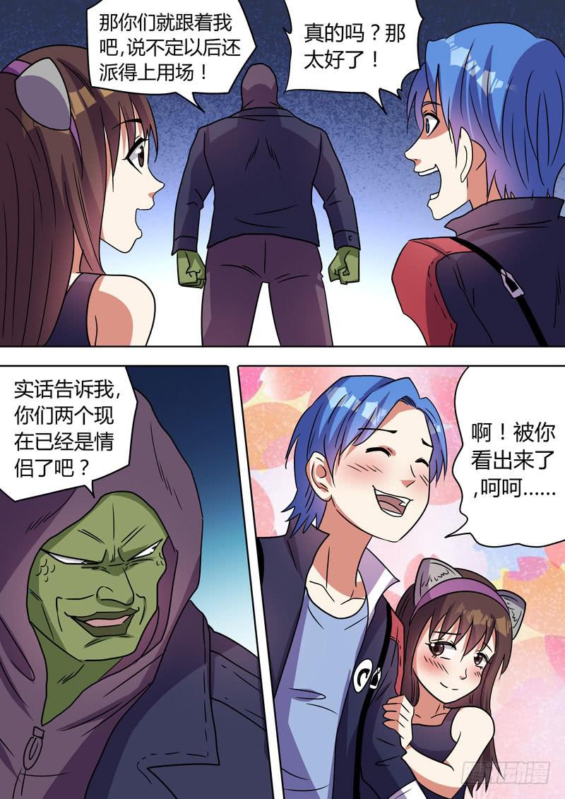 神秘变异人5
