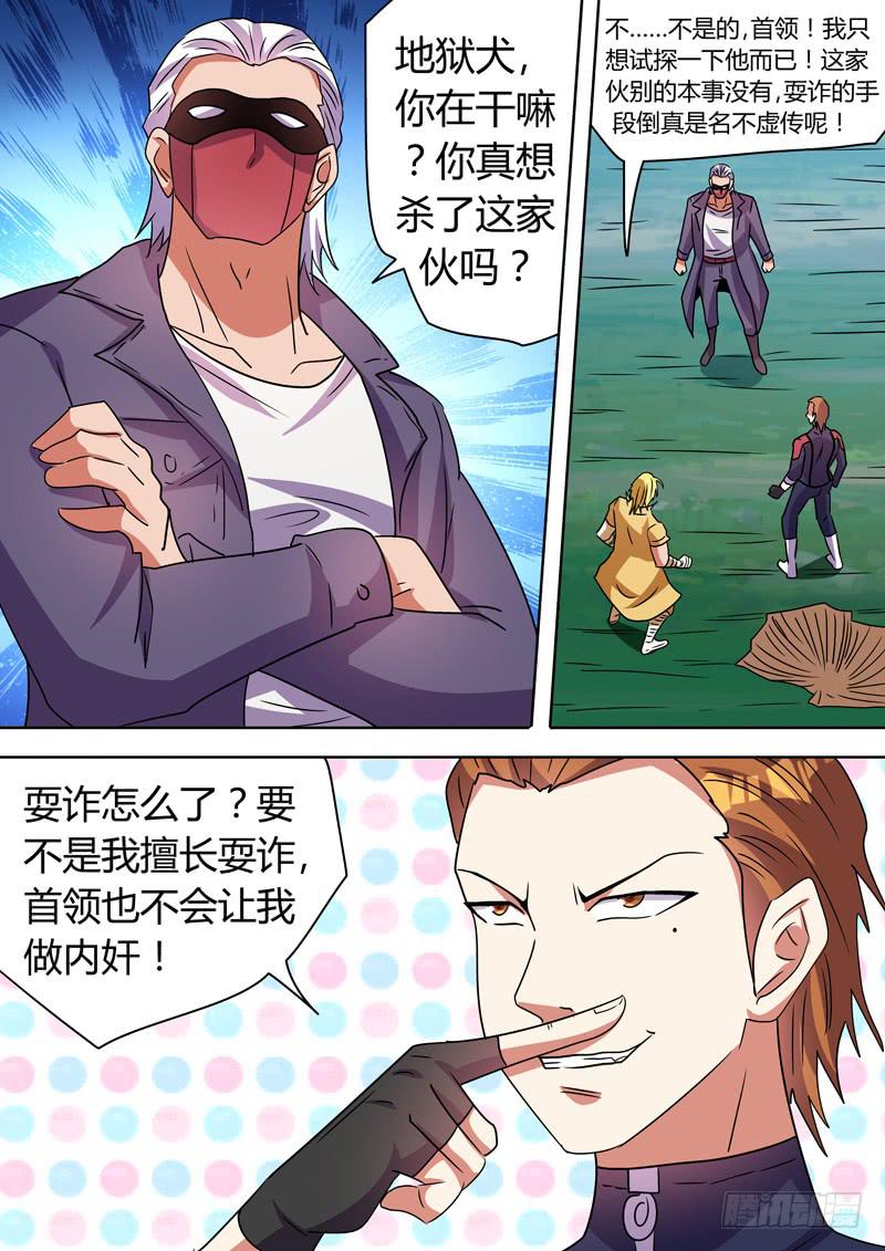鸠林的身世0