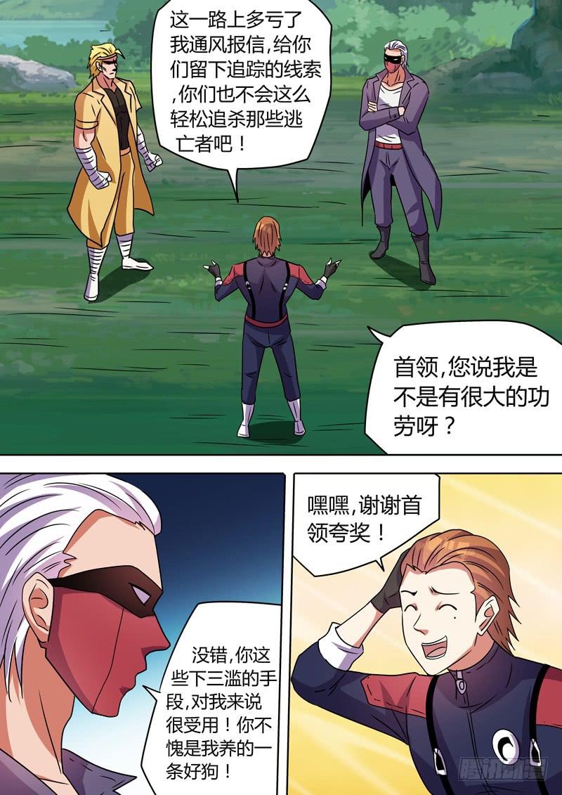 鸠林的身世1