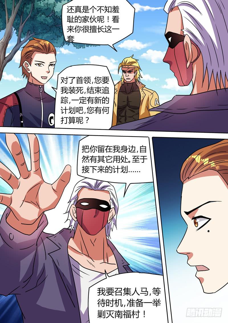 鸠林的身世2