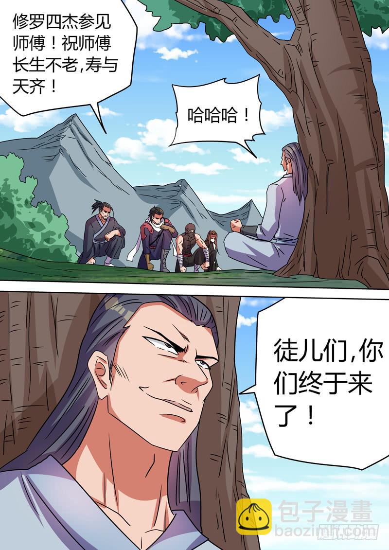 鸠林的身世3