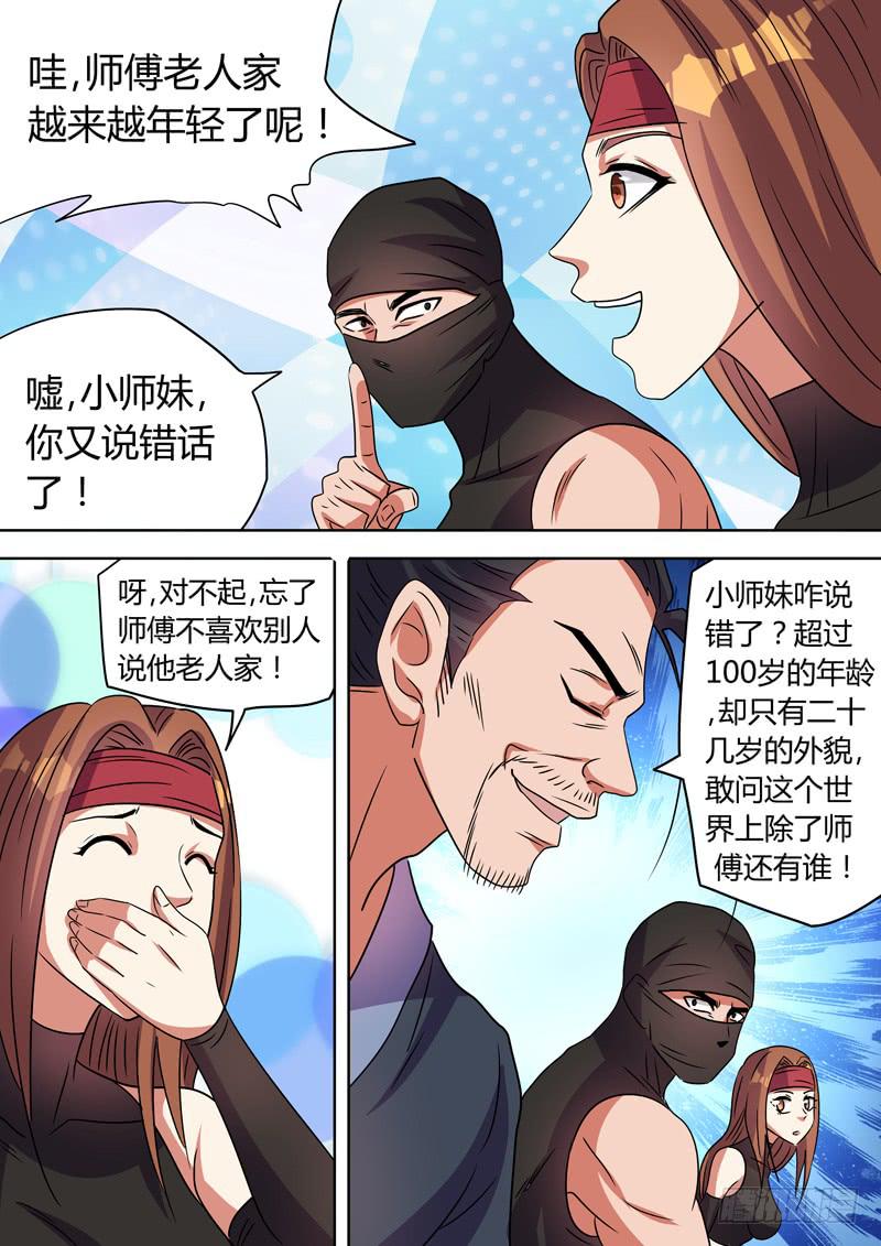 鸠林的身世4