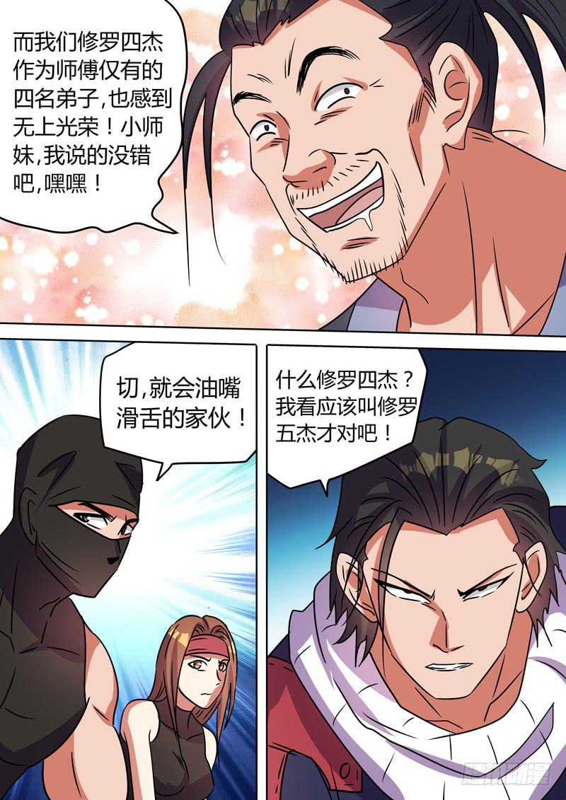 鸠林的身世5