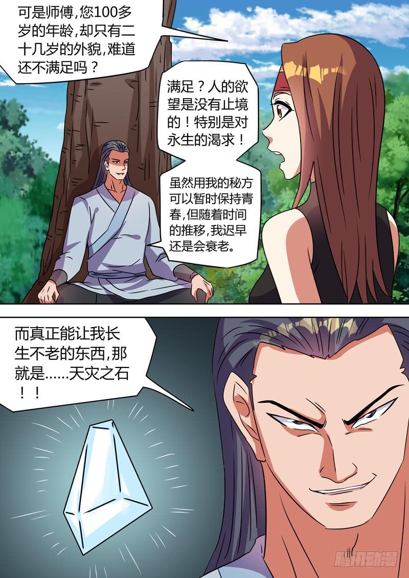 到达南福村3