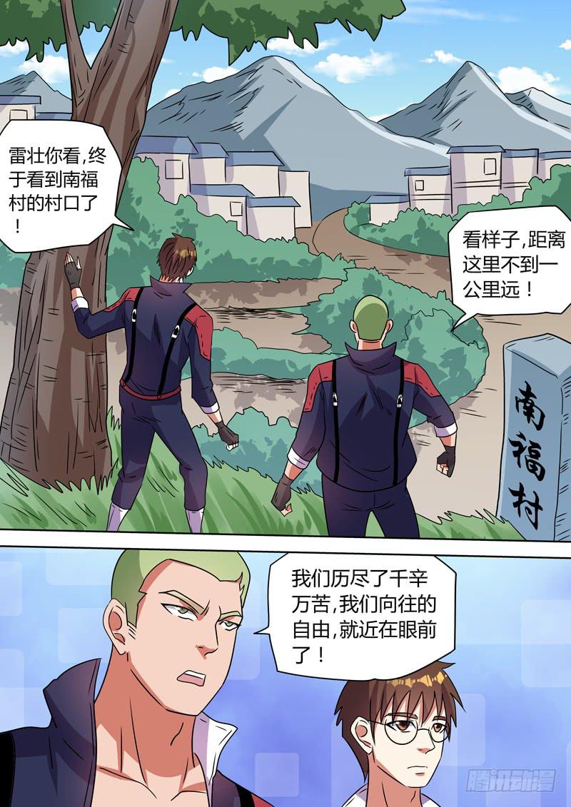 到达南福村7