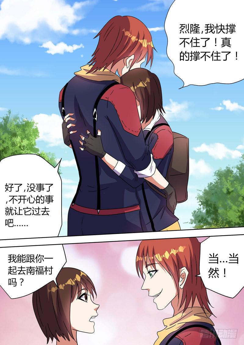 重逢0
