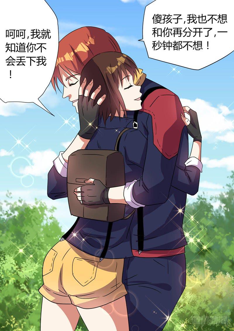 重逢1