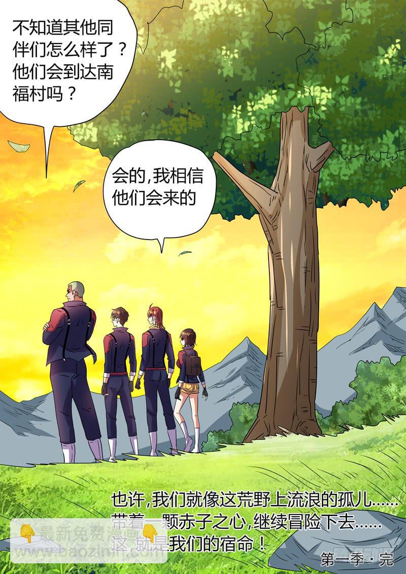 重逢7