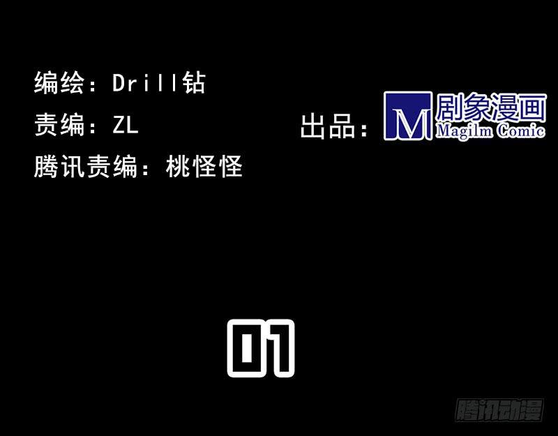 你的英雄！参上！1