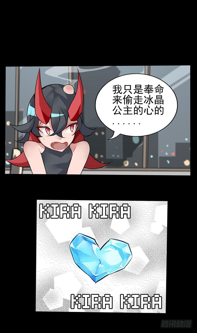 你的英雄！参上！28