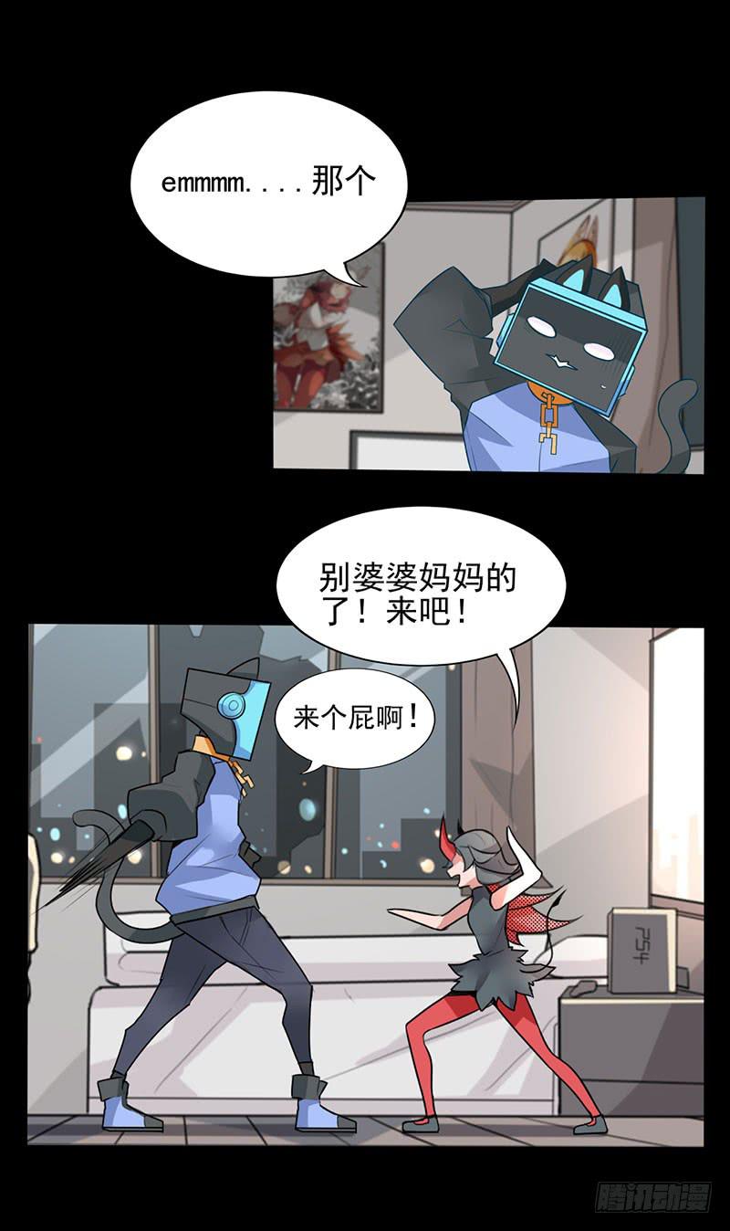 你的英雄！参上！44