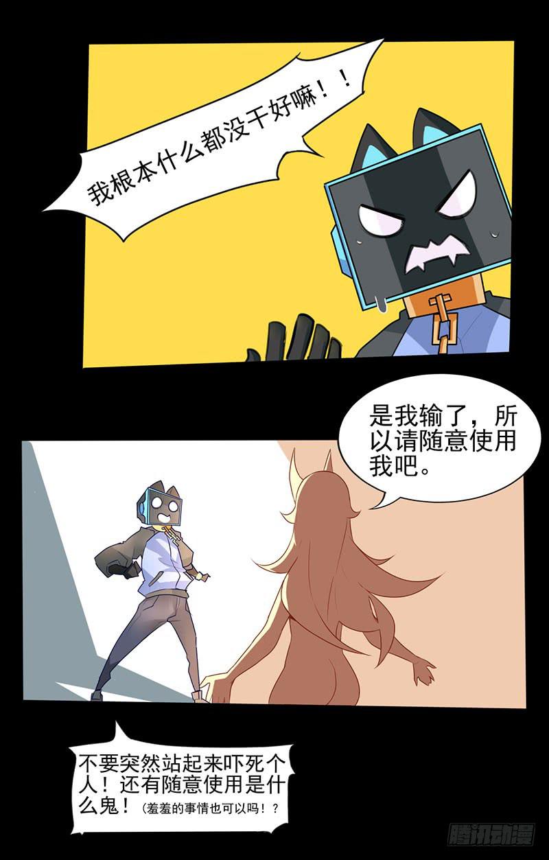 你的英雄！参上！57