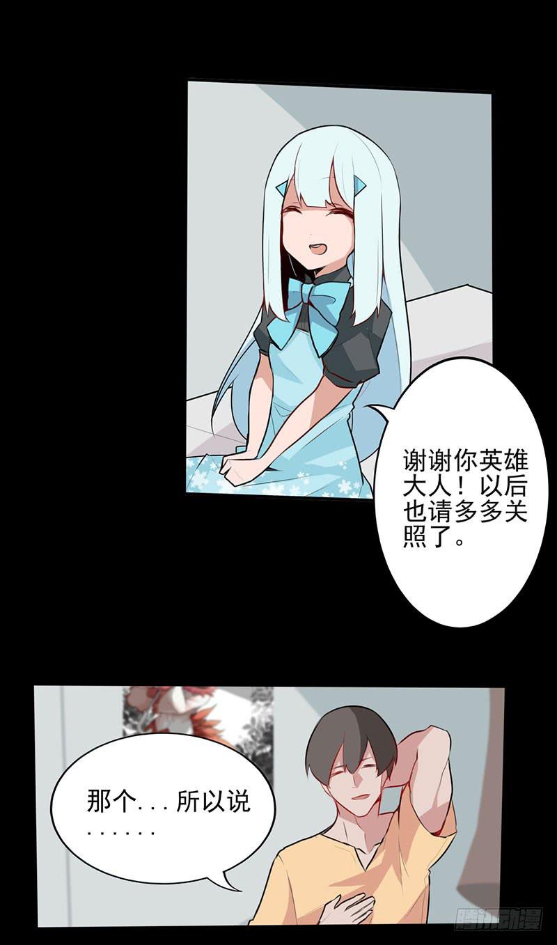 你的英雄！参上！65